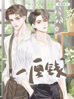 一釐錢