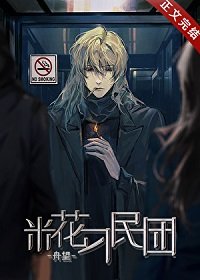 （柯南同人）米花刁民团
